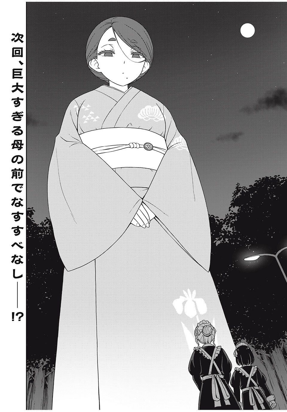 Sore ga Maid no Kanna Desu - Chapter 33 - Page 10