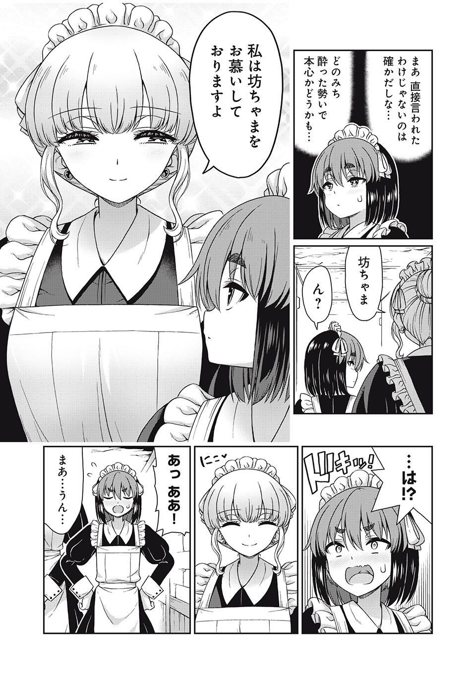Sore ga Maid no Kanna Desu - Chapter 33 - Page 7