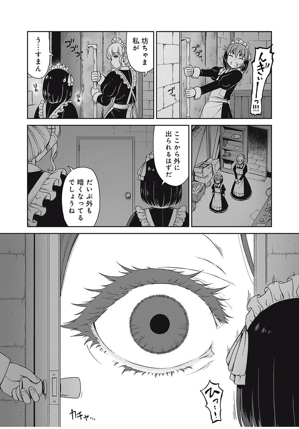 Sore ga Maid no Kanna Desu - Chapter 33 - Page 9