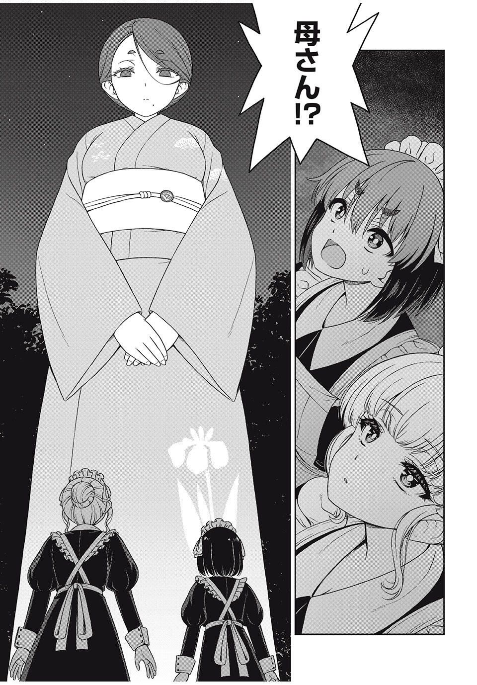 Sore ga Maid no Kanna Desu - Chapter 34 - Page 1