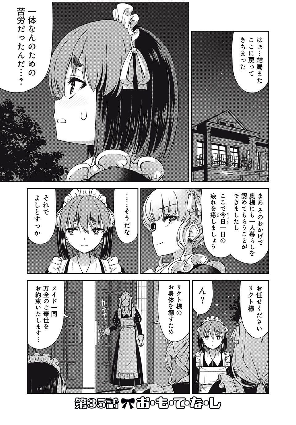 Sore ga Maid no Kanna Desu - Chapter 35 - Page 1