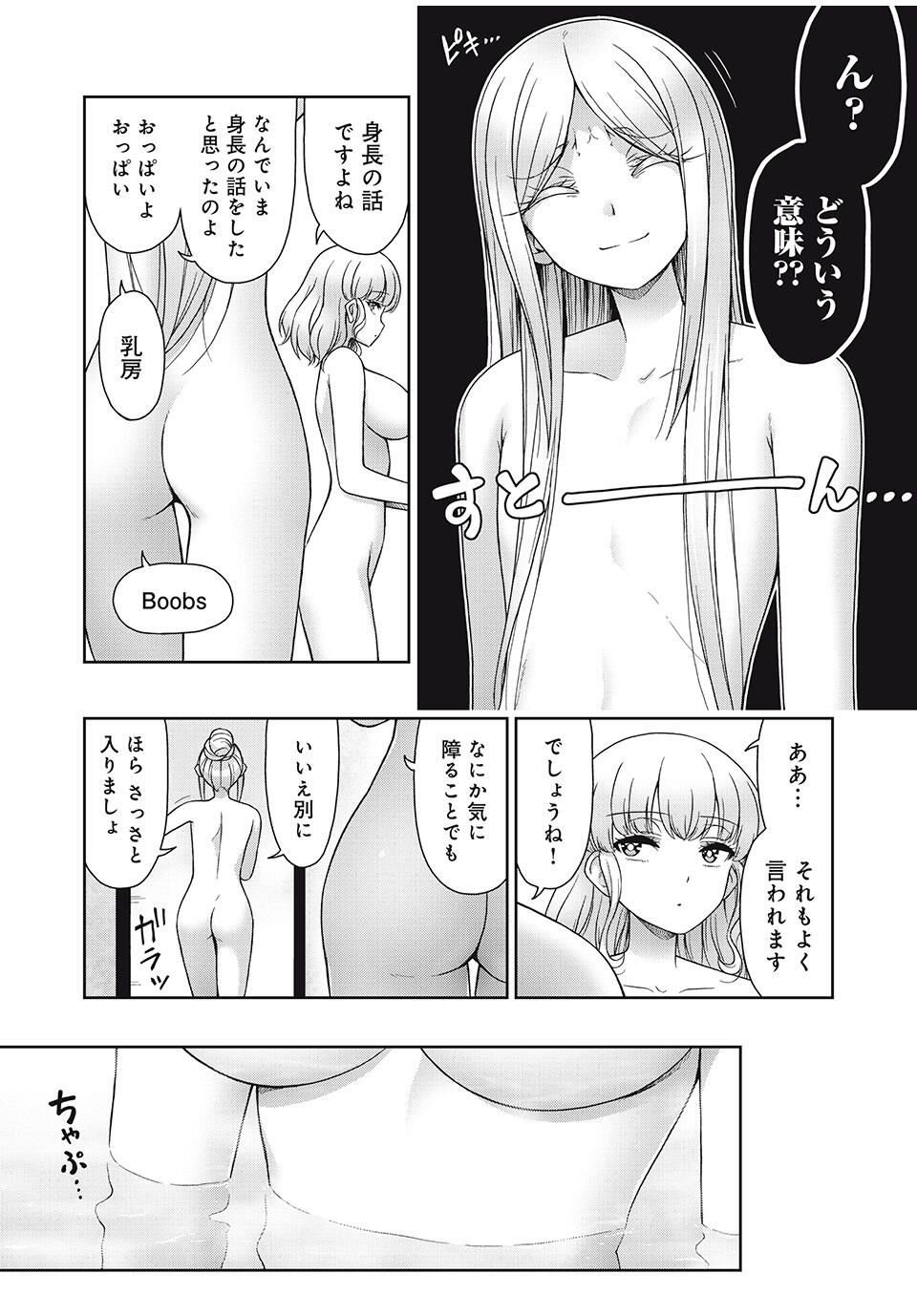 Sore ga Maid no Kanna Desu - Chapter 36 - Page 2
