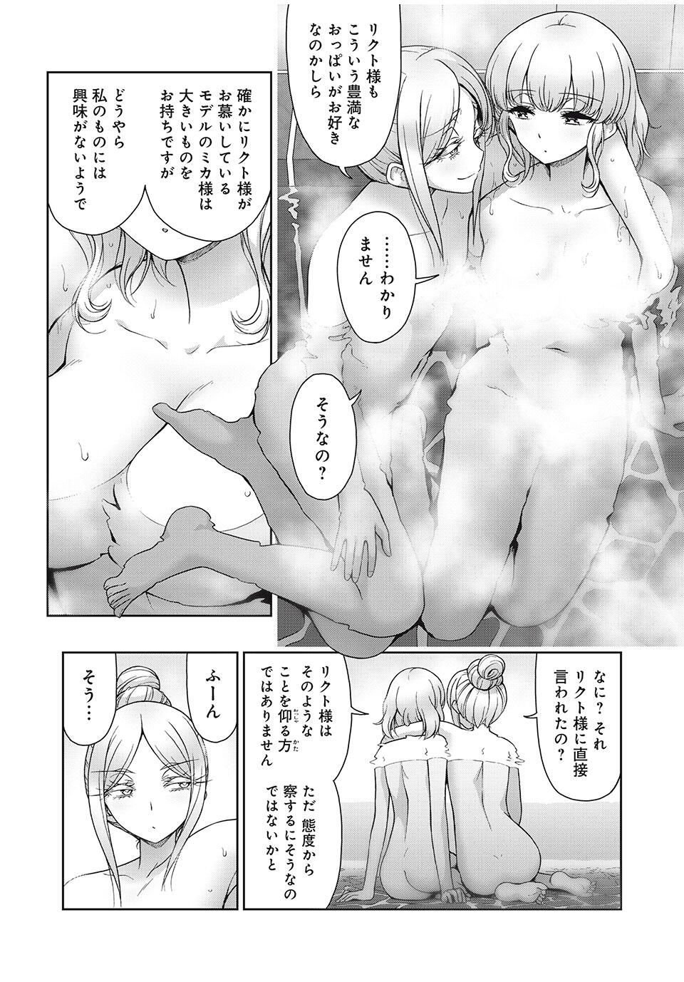 Sore ga Maid no Kanna Desu - Chapter 36 - Page 4