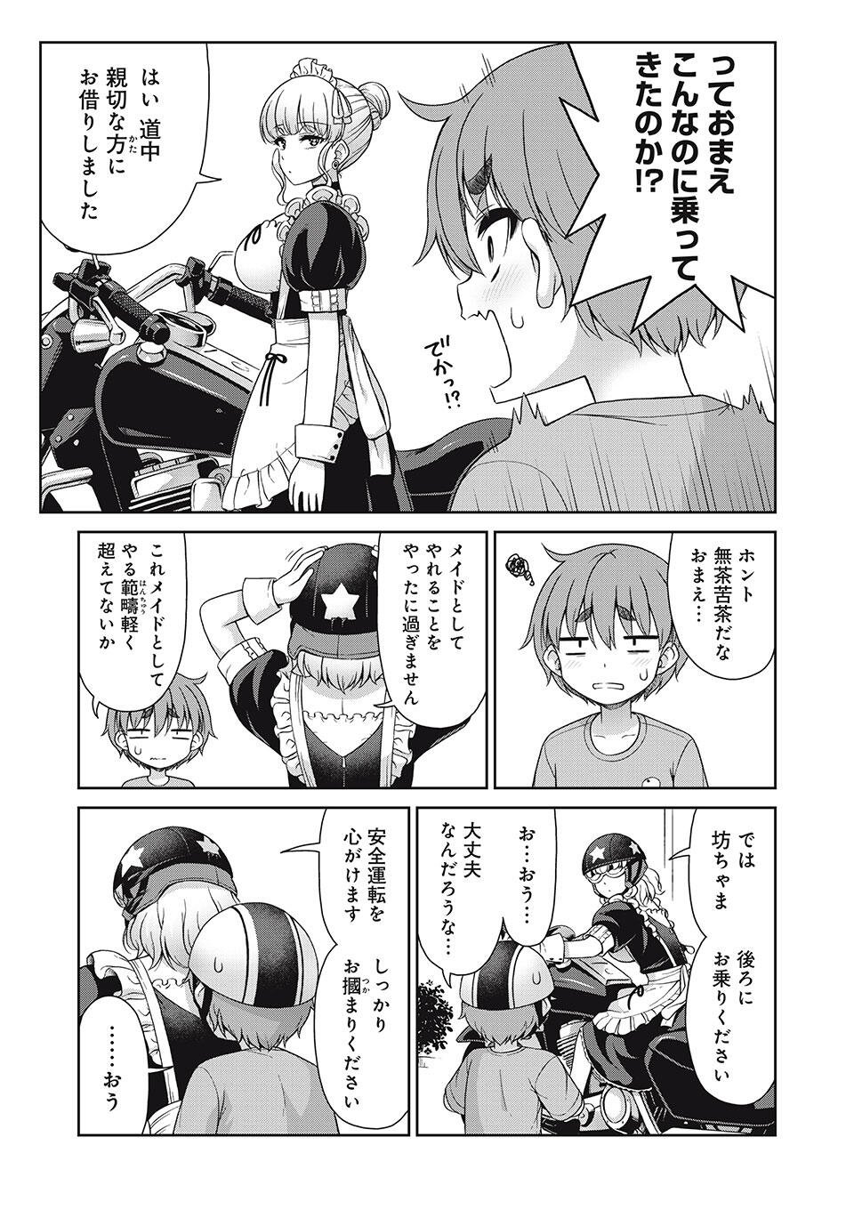 Sore ga Maid no Kanna Desu - Chapter 37 - Page 3