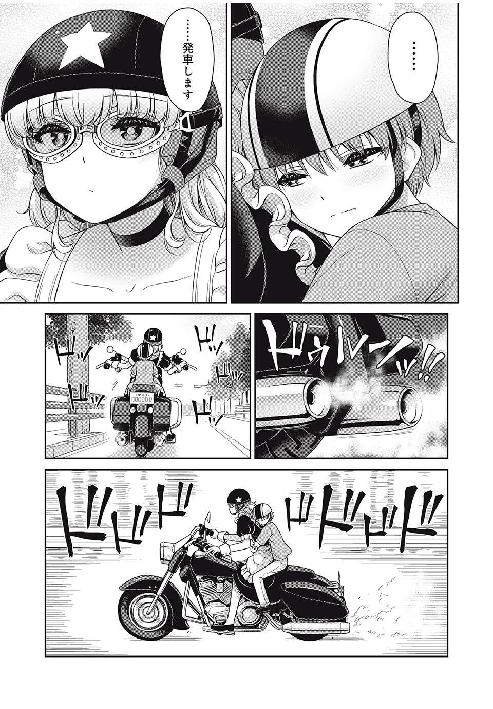 Sore ga Maid no Kanna Desu - Chapter 37 - Page 5