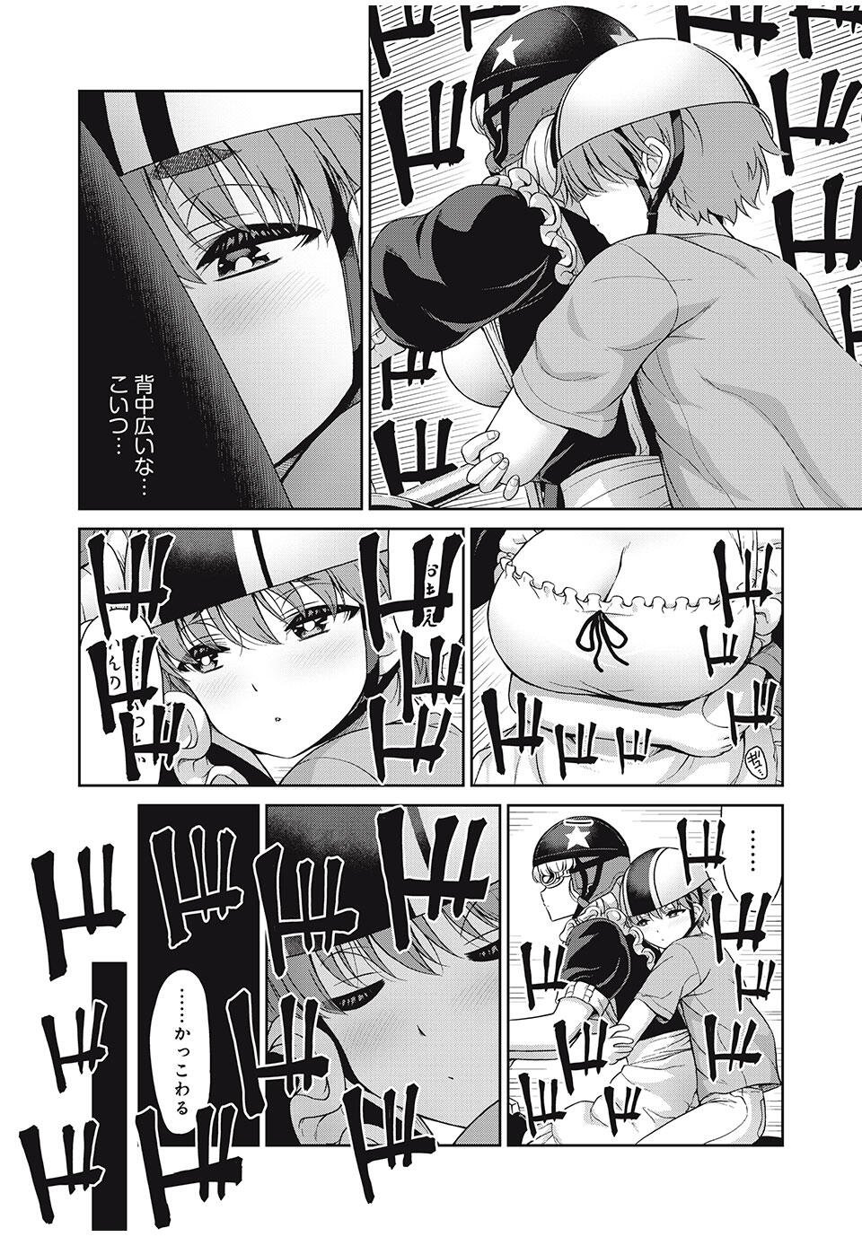 Sore ga Maid no Kanna Desu - Chapter 37 - Page 6