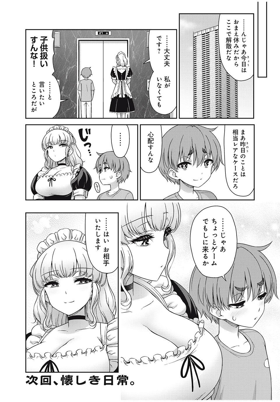 Sore ga Maid no Kanna Desu - Chapter 37 - Page 8