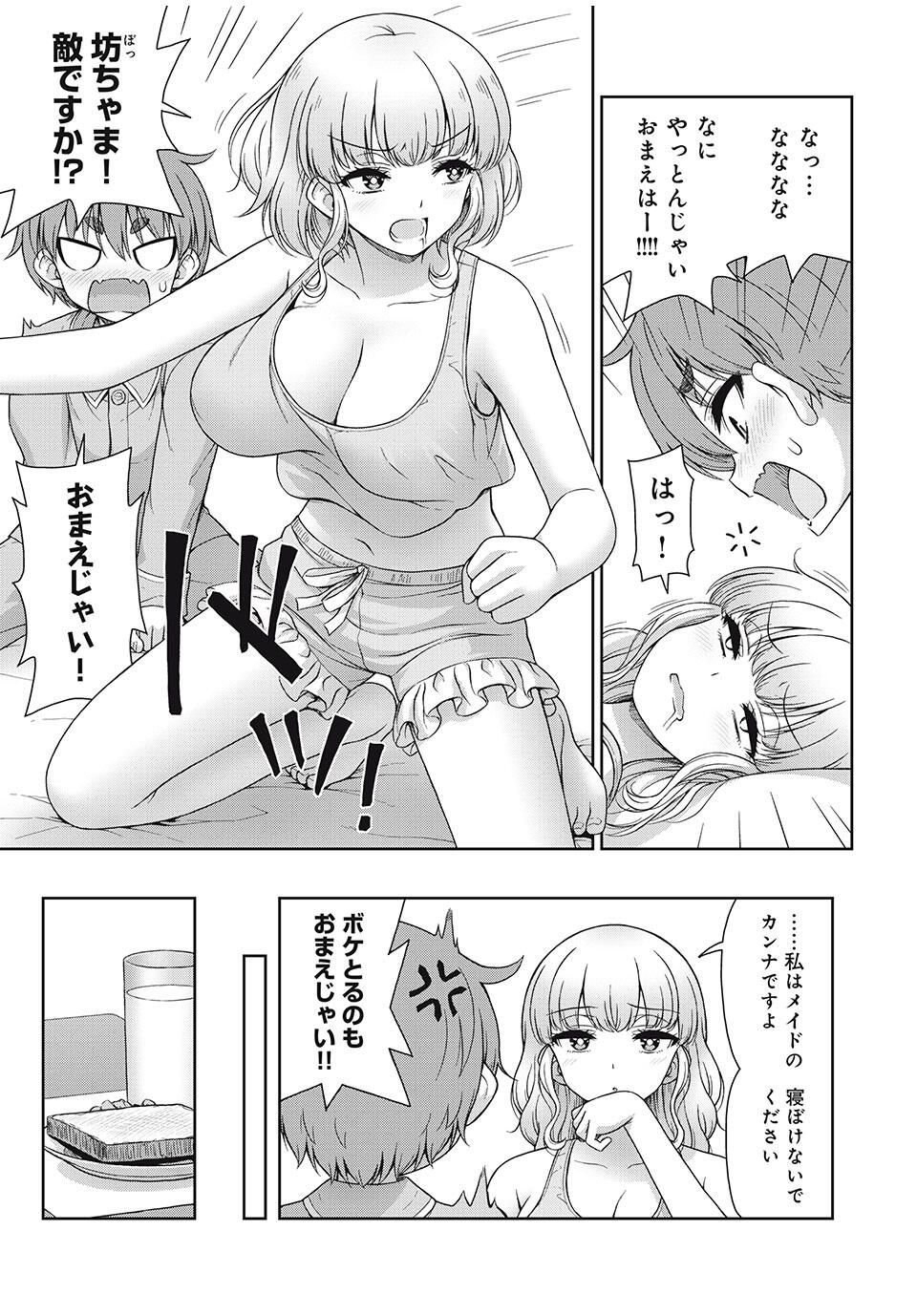 Sore ga Maid no Kanna Desu - Chapter 38 - Page 3