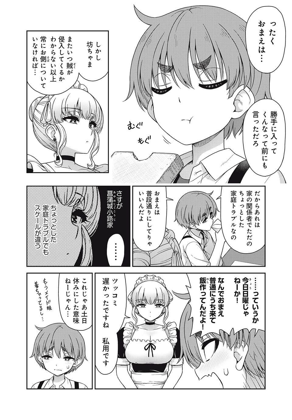 Sore ga Maid no Kanna Desu - Chapter 38 - Page 4