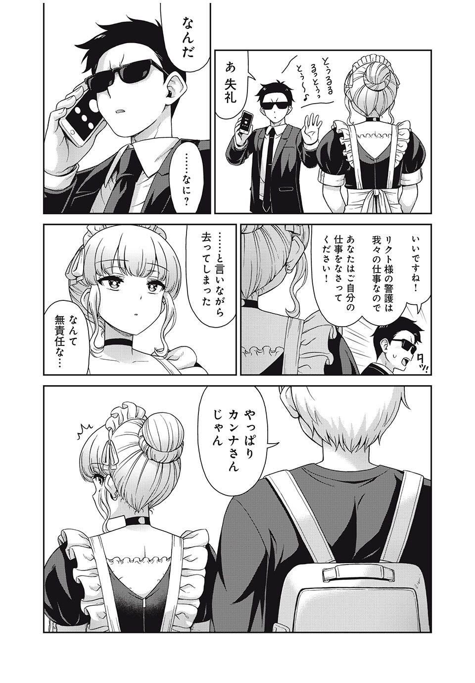Sore ga Maid no Kanna Desu - Chapter 38 - Page 9