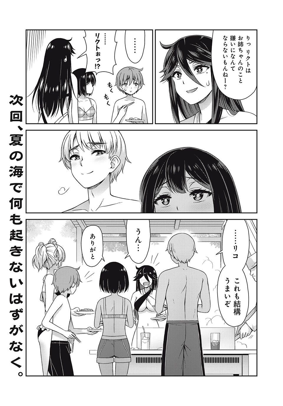 Sore ga Maid no Kanna Desu - Chapter 44 - Page 10
