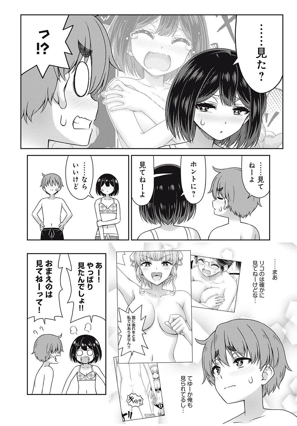 Sore ga Maid no Kanna Desu - Chapter 44 - Page 2