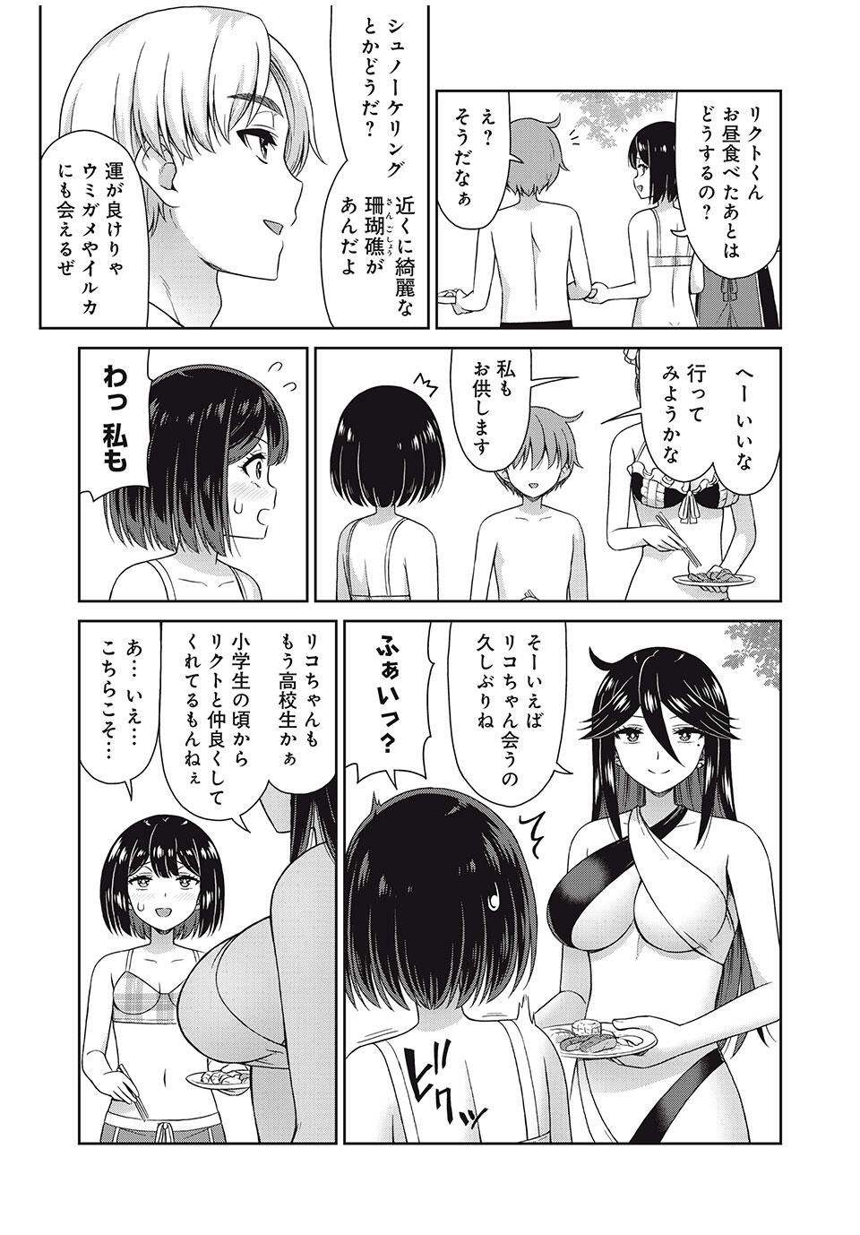 Sore ga Maid no Kanna Desu - Chapter 44 - Page 5