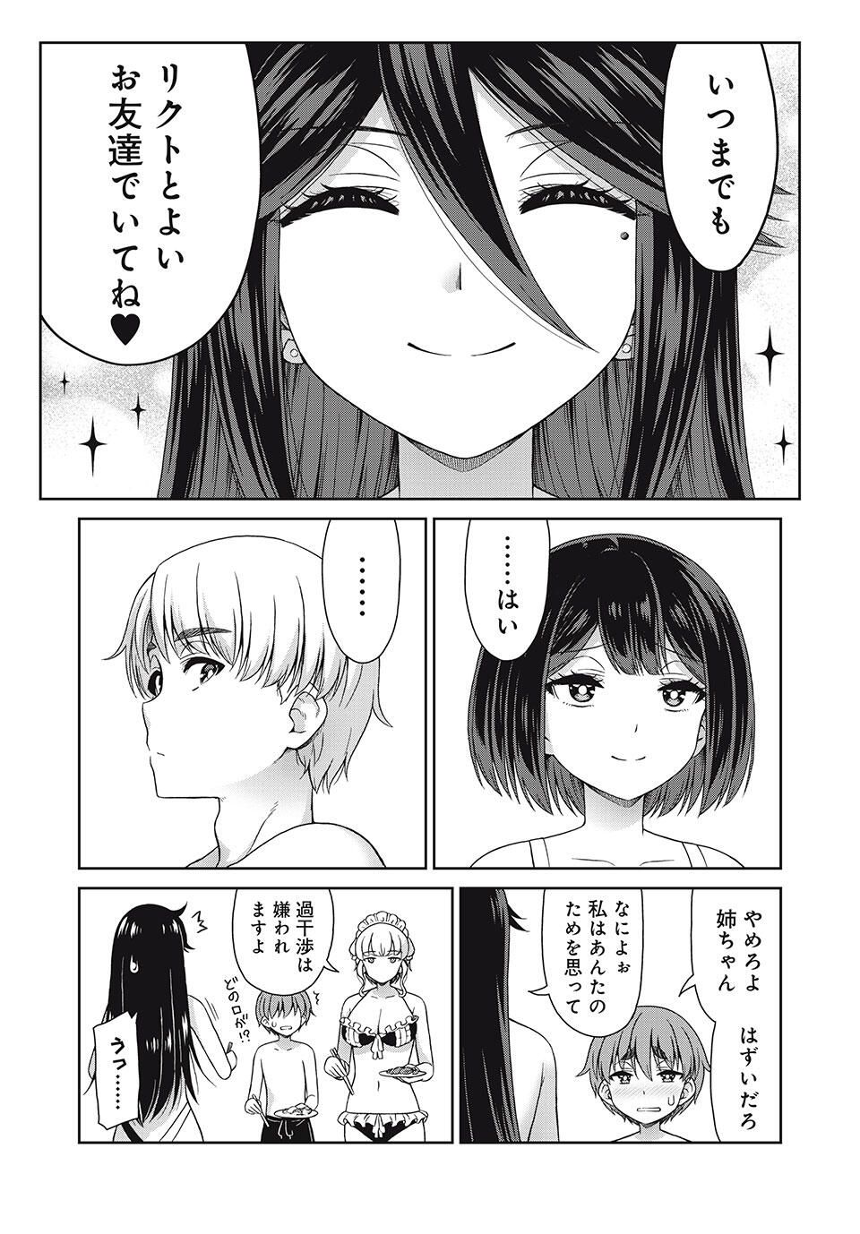 Sore ga Maid no Kanna Desu - Chapter 44 - Page 9