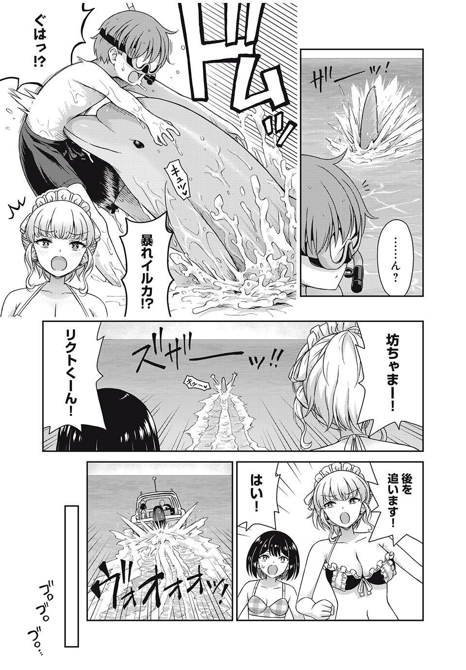 Sore ga Maid no Kanna Desu - Chapter 45 - Page 3