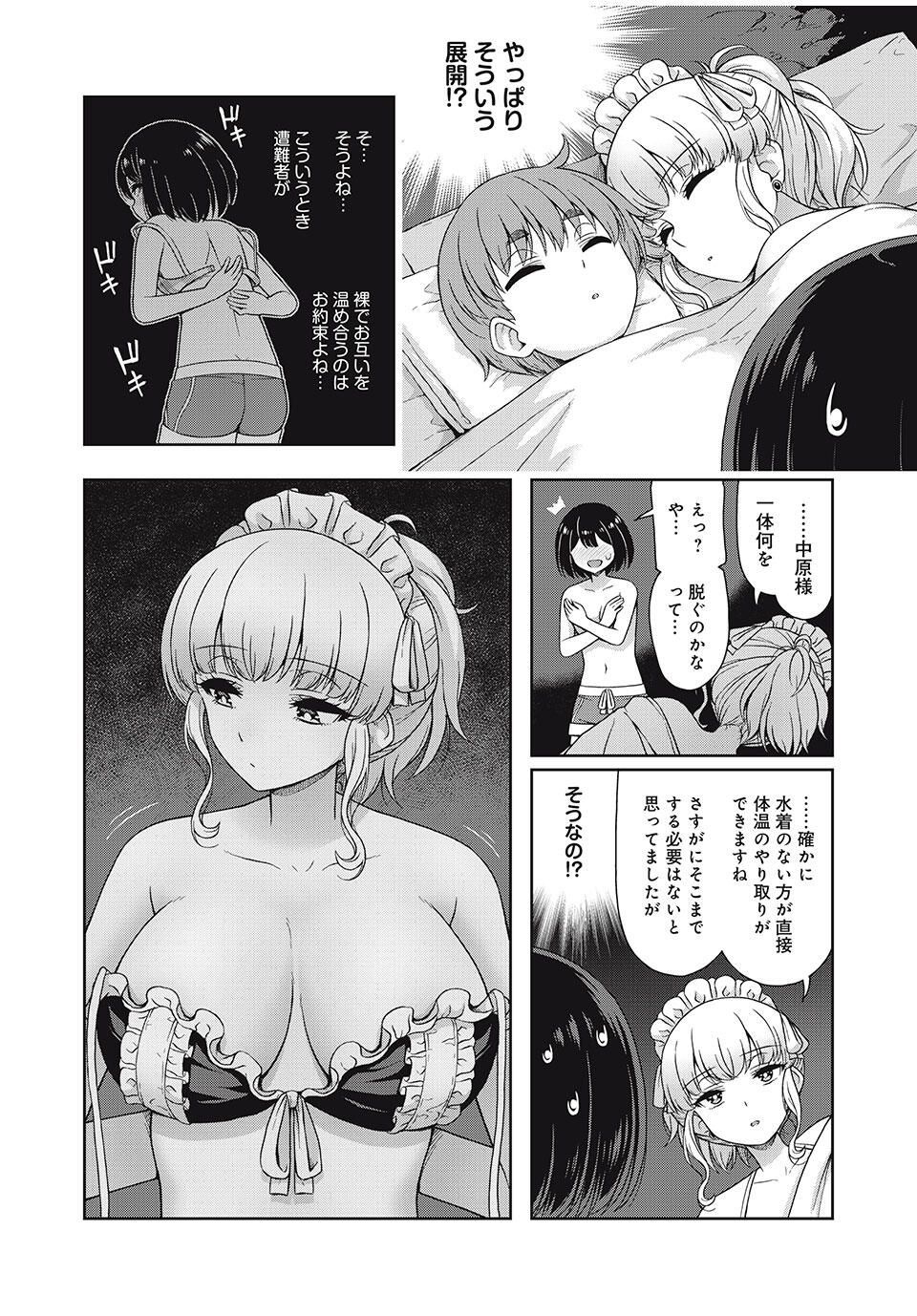 Sore ga Maid no Kanna Desu - Chapter 45 - Page 6