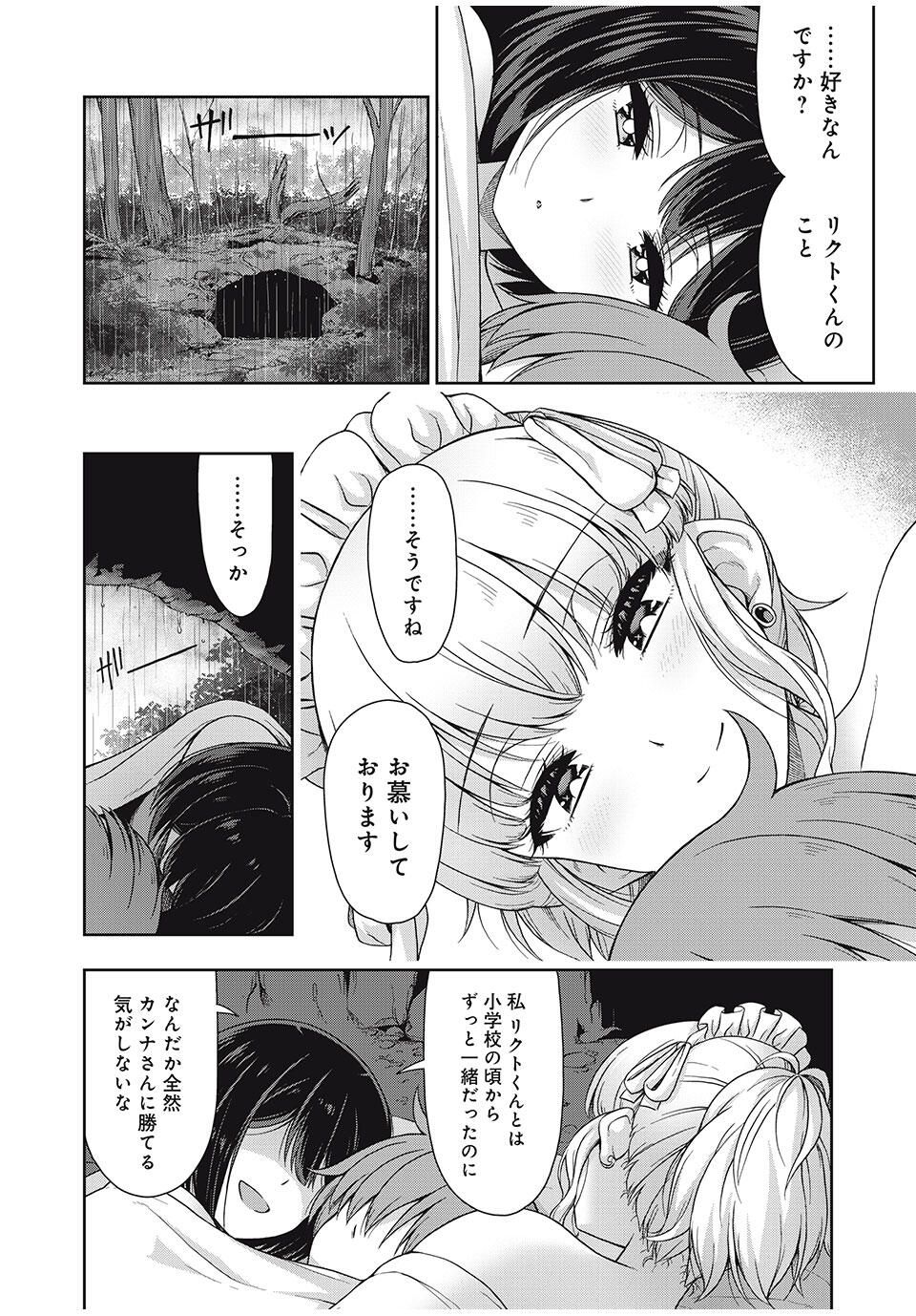 Sore ga Maid no Kanna Desu - Chapter 45 - Page 8