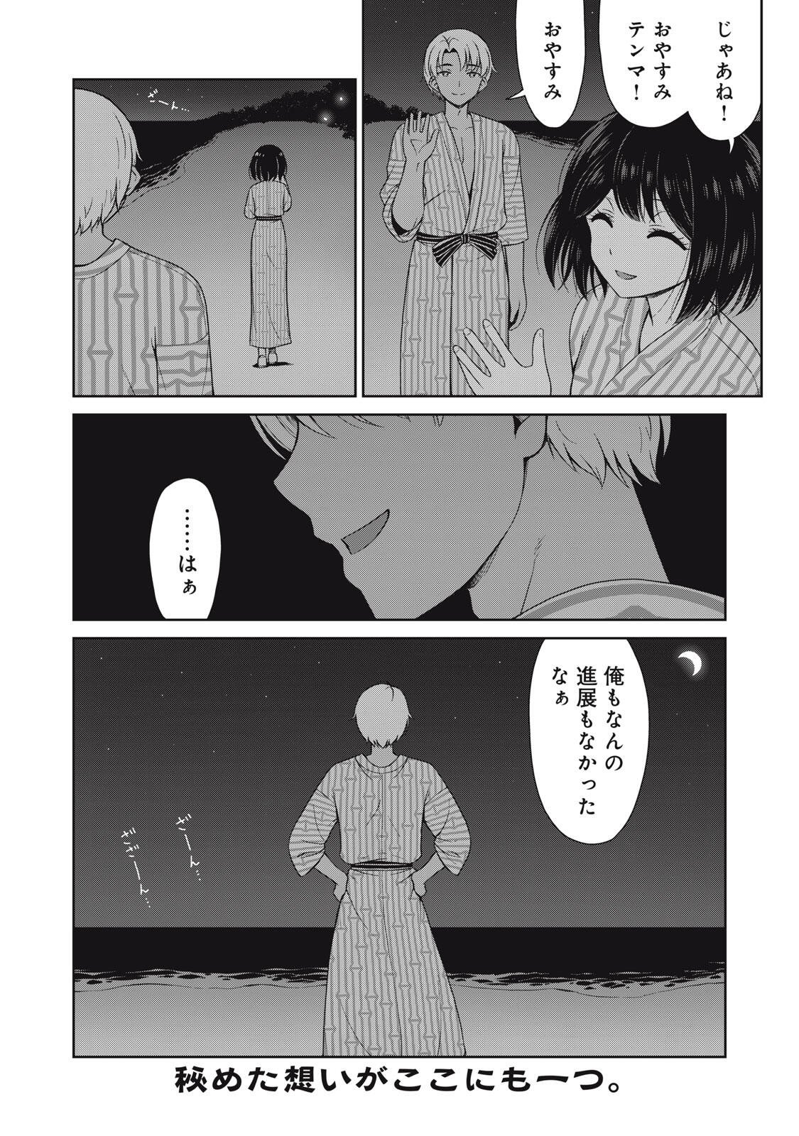 Sore ga Maid no Kanna Desu - Chapter 49 - Page 10