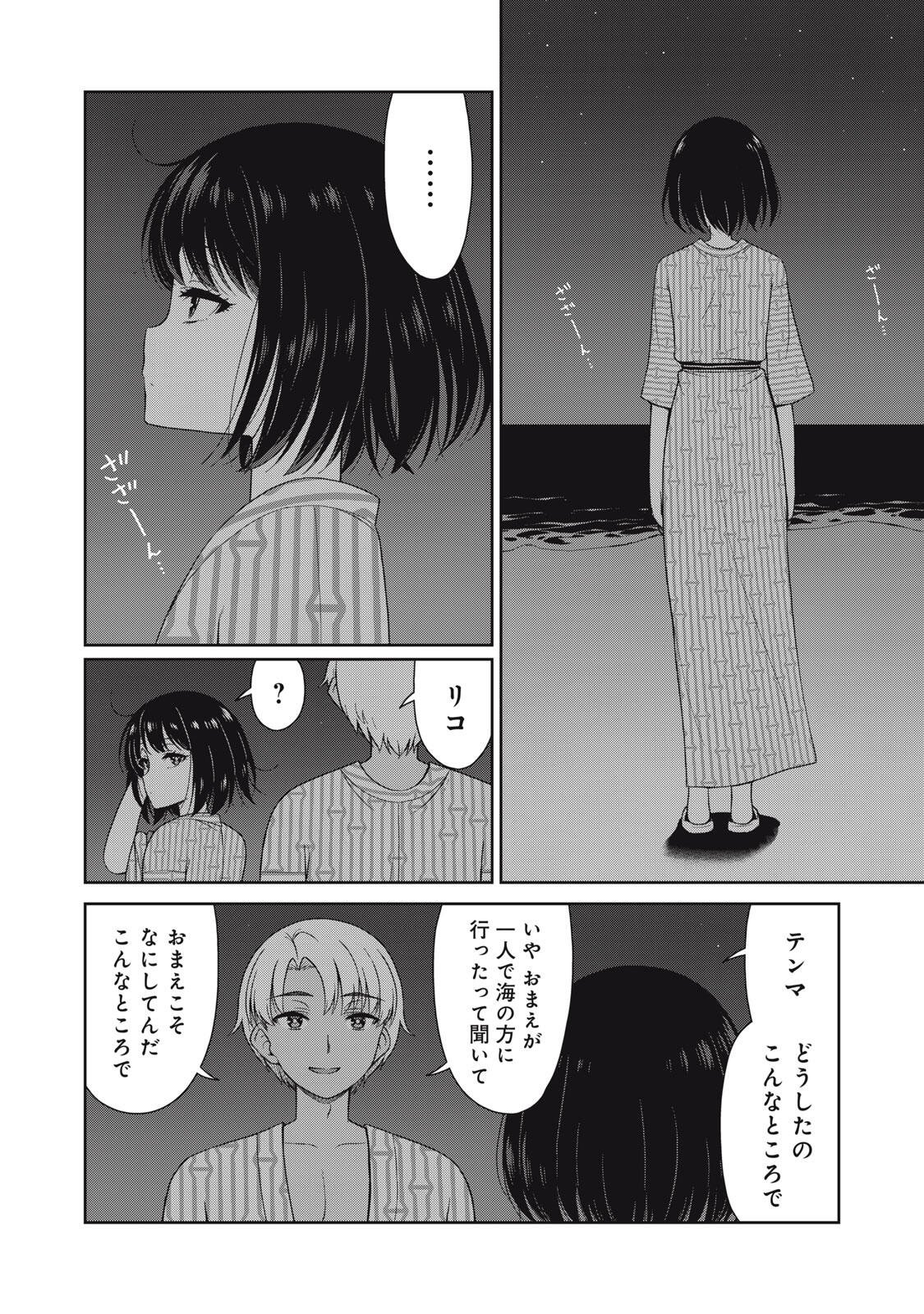 Sore ga Maid no Kanna Desu - Chapter 49 - Page 4