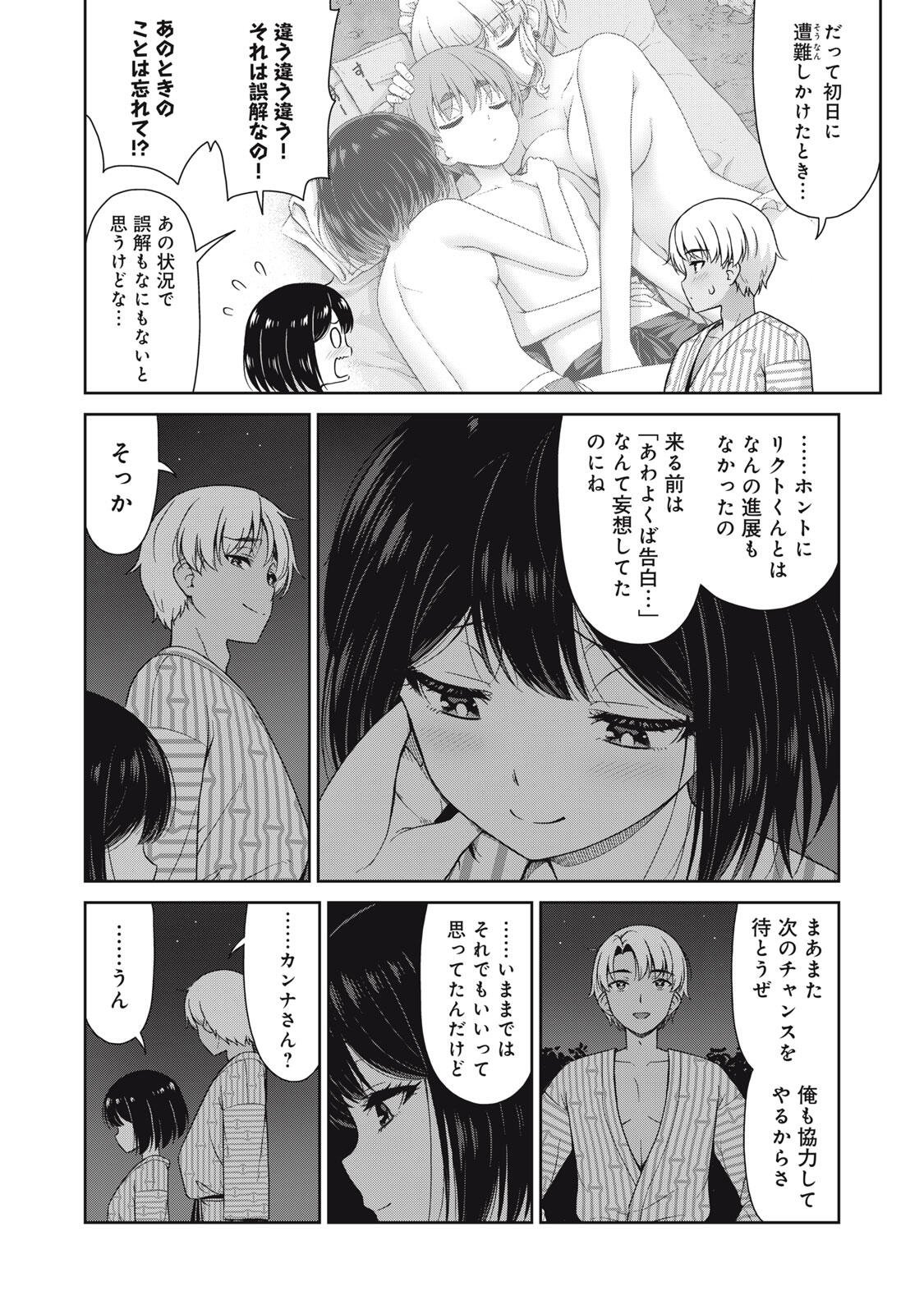 Sore ga Maid no Kanna Desu - Chapter 49 - Page 6