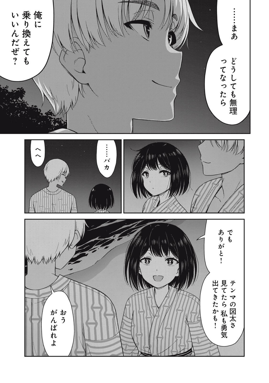 Sore ga Maid no Kanna Desu - Chapter 49 - Page 9