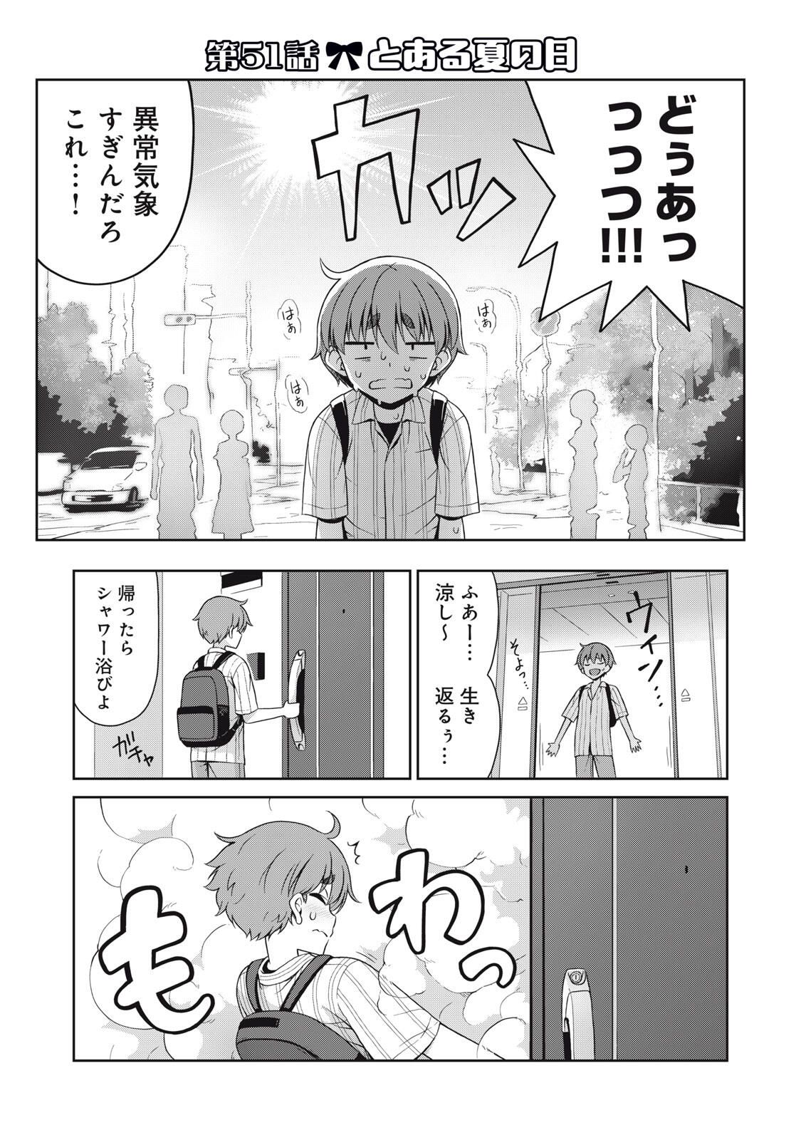 Sore ga Maid no Kanna Desu - Chapter 51 - Page 1