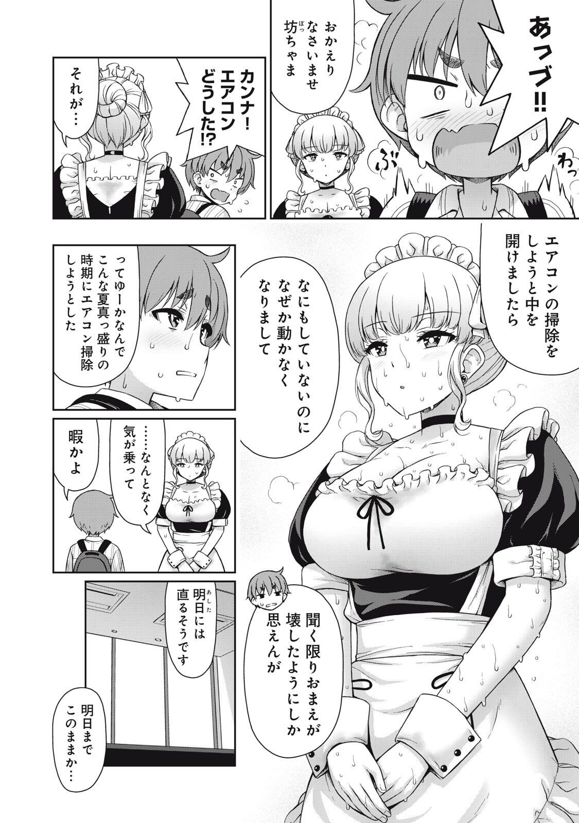 Sore ga Maid no Kanna Desu - Chapter 51 - Page 2
