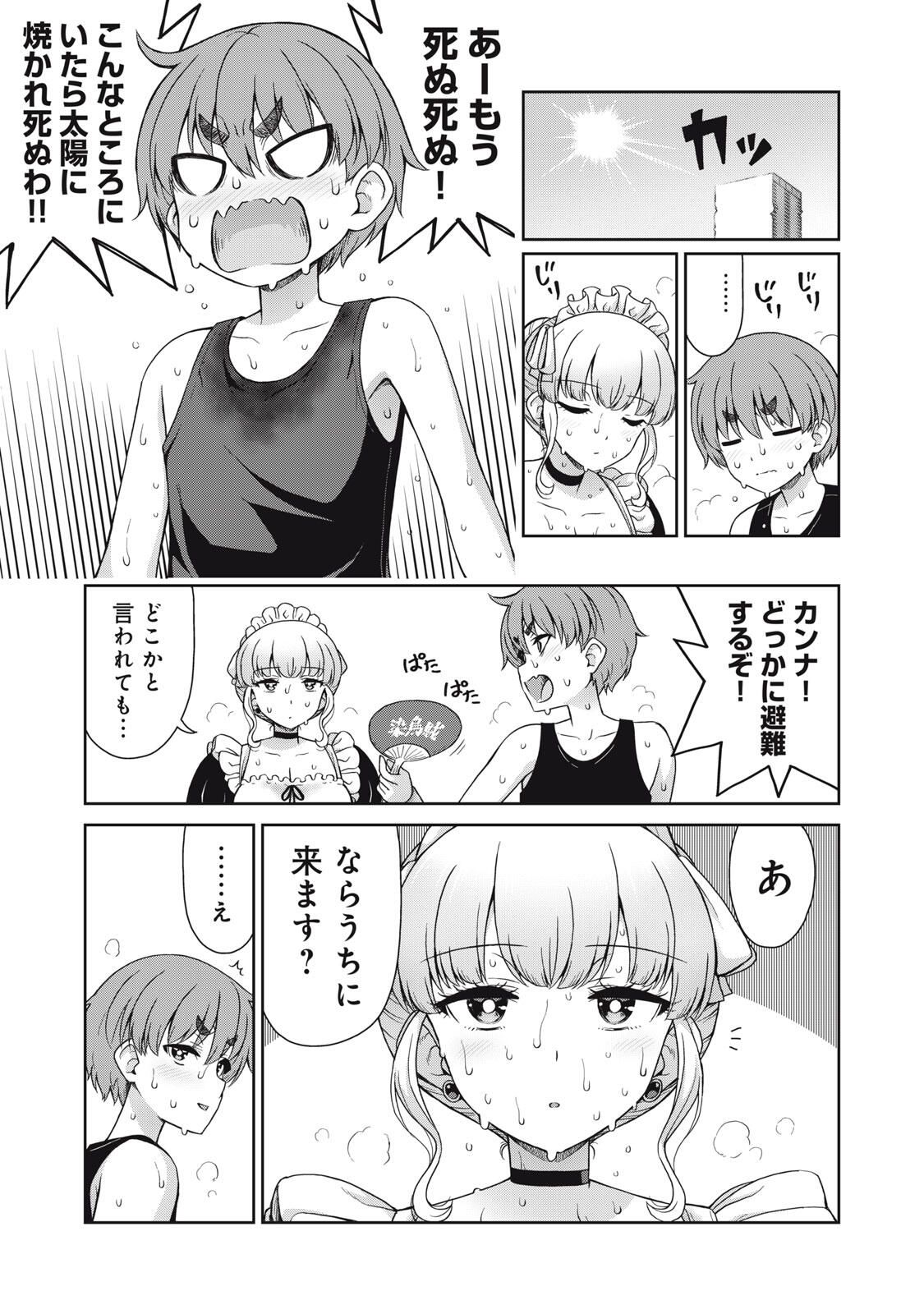 Sore ga Maid no Kanna Desu - Chapter 51 - Page 3