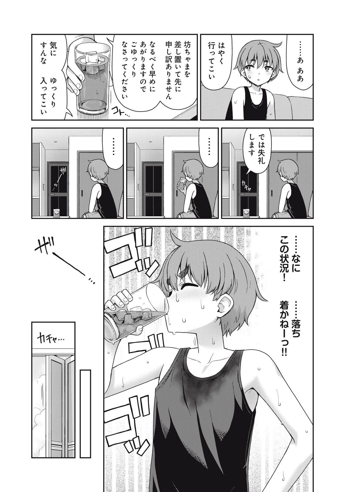 Sore ga Maid no Kanna Desu - Chapter 51 - Page 5