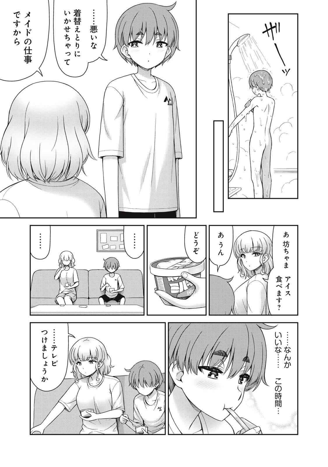Sore ga Maid no Kanna Desu - Chapter 51 - Page 7
