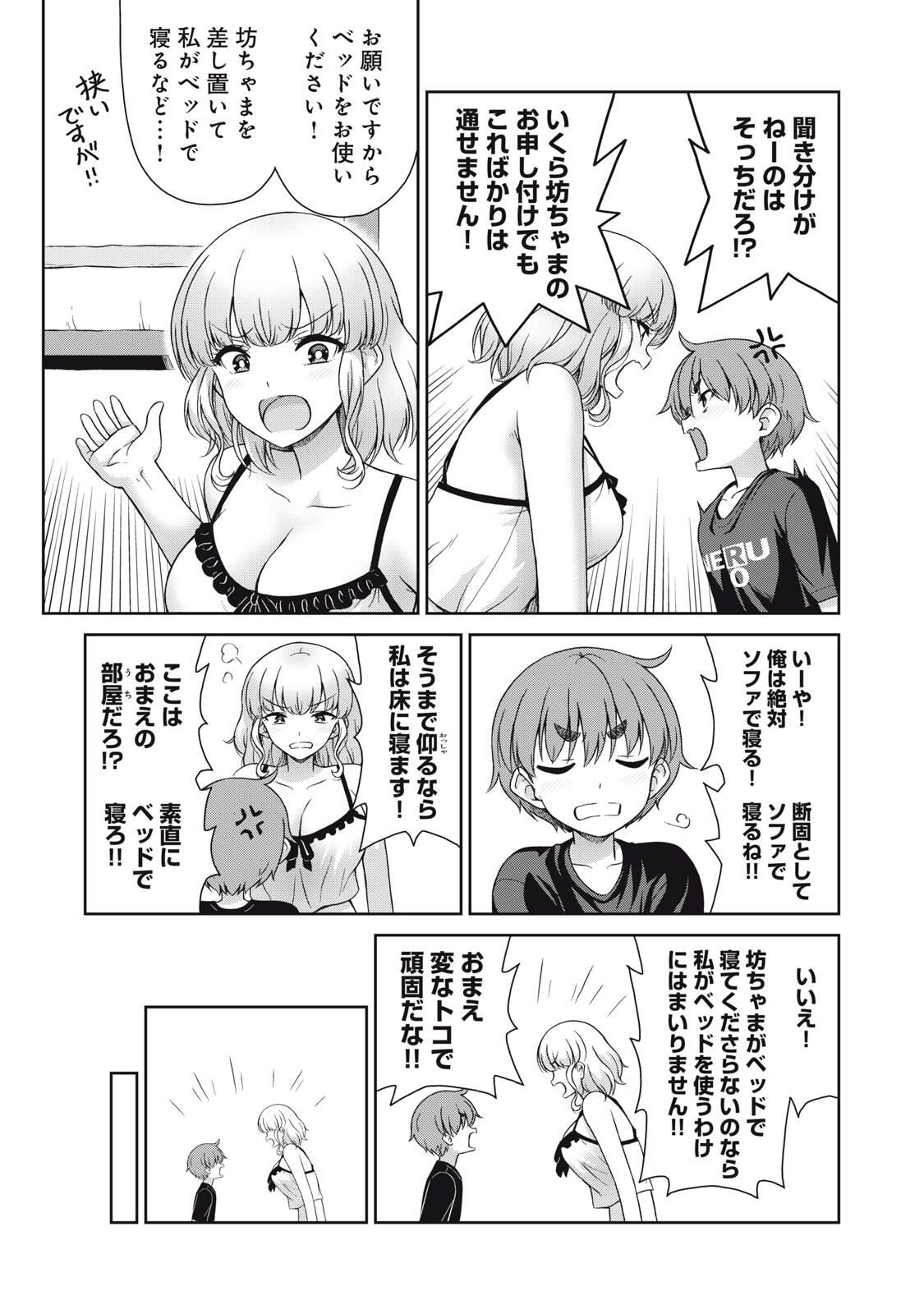 Sore ga Maid no Kanna Desu - Chapter 51 - Page 9