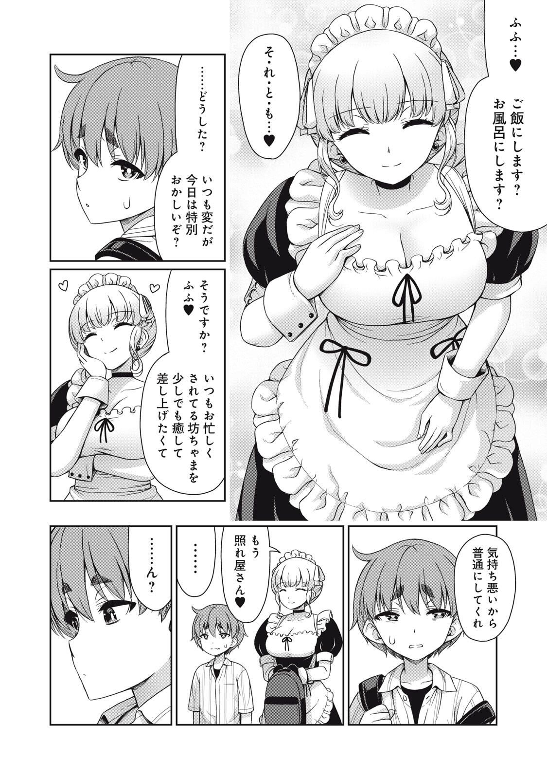 Sore ga Maid no Kanna Desu - Chapter 52 - Page 4
