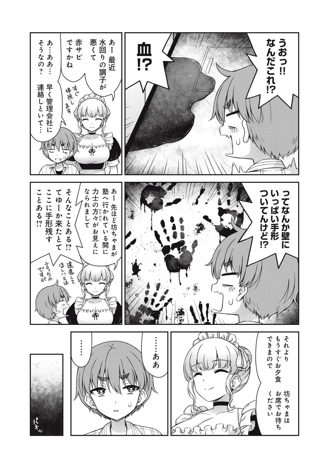 Sore ga Maid no Kanna Desu - Chapter 52 - Page 5