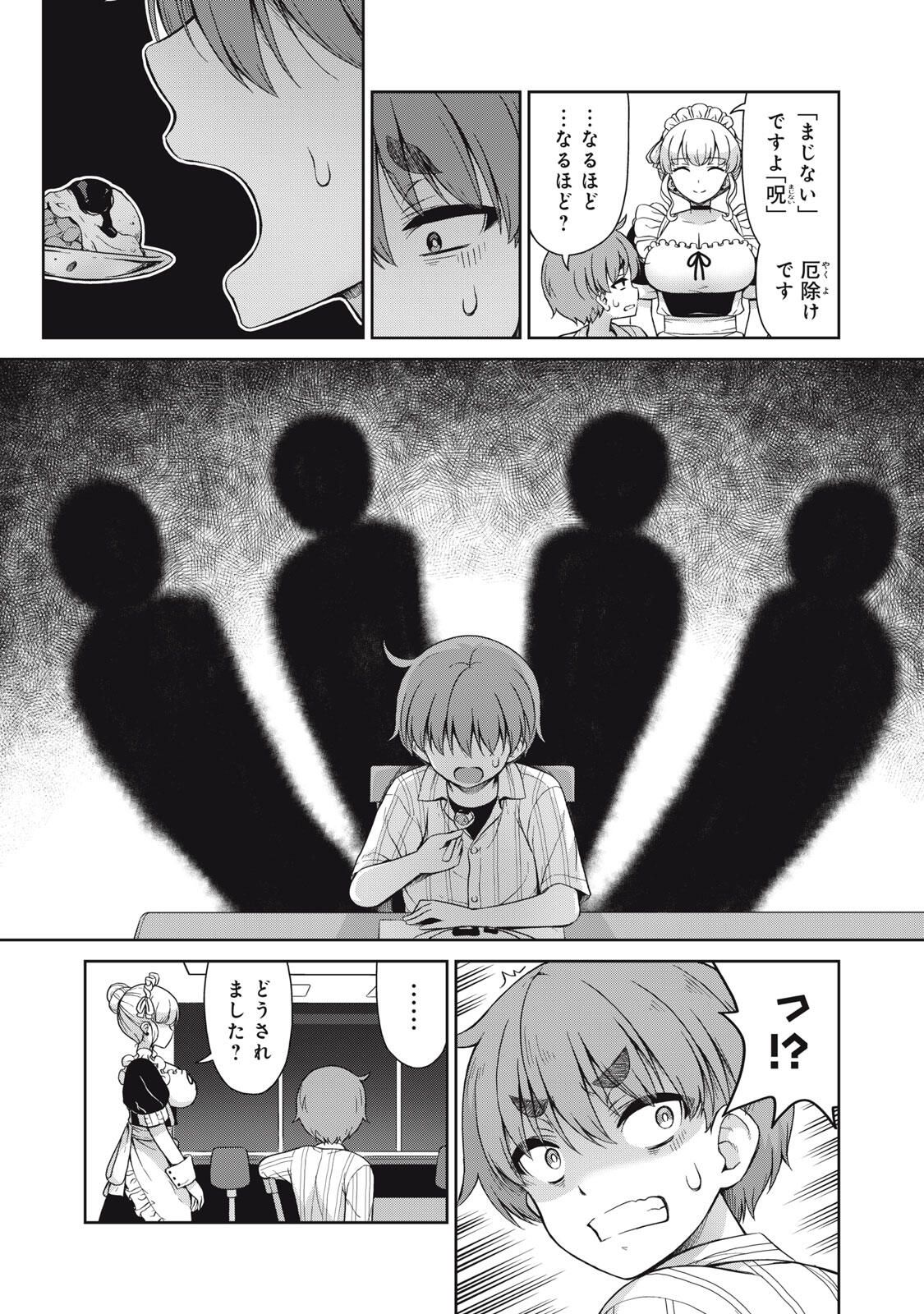 Sore ga Maid no Kanna Desu - Chapter 52 - Page 7