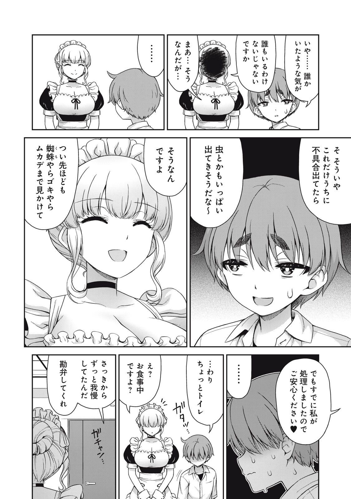 Sore ga Maid no Kanna Desu - Chapter 52 - Page 8