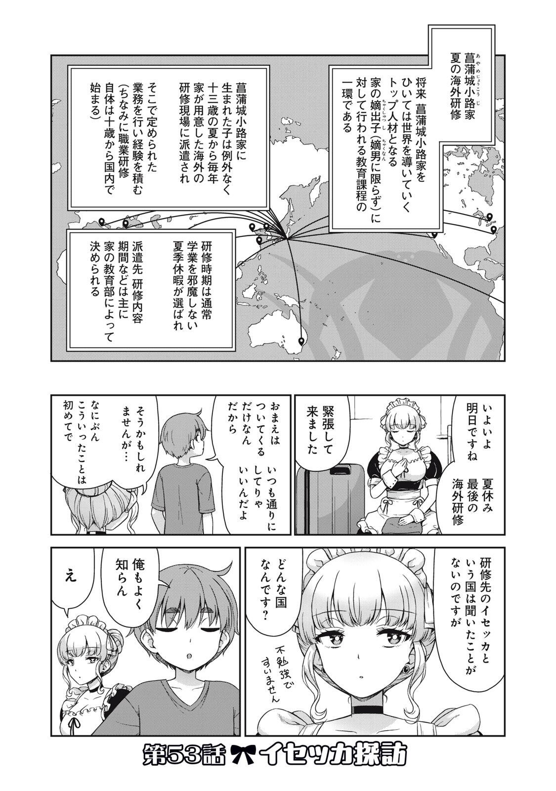 Sore ga Maid no Kanna Desu - Chapter 53 - Page 1