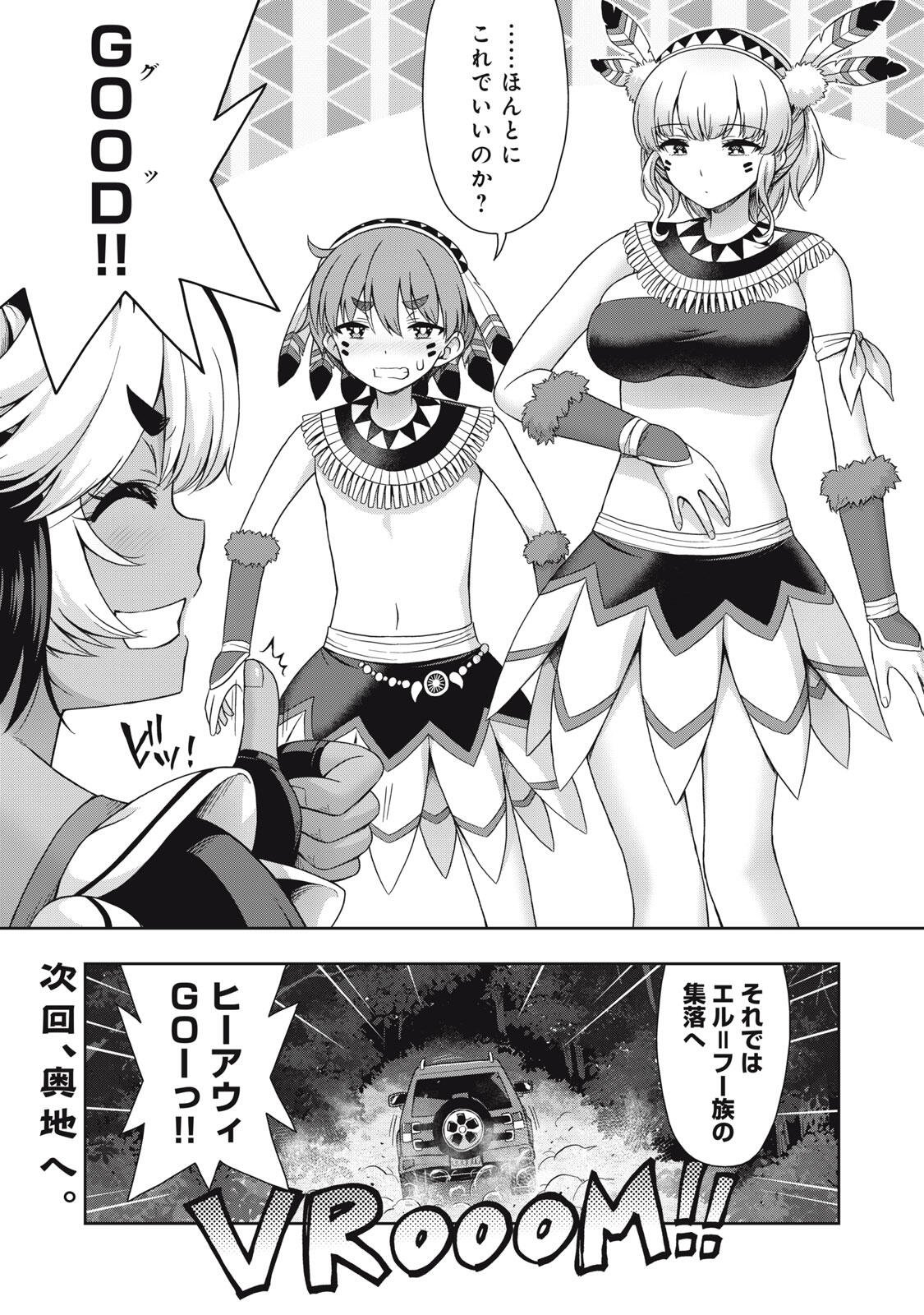 Sore ga Maid no Kanna Desu - Chapter 53 - Page 10