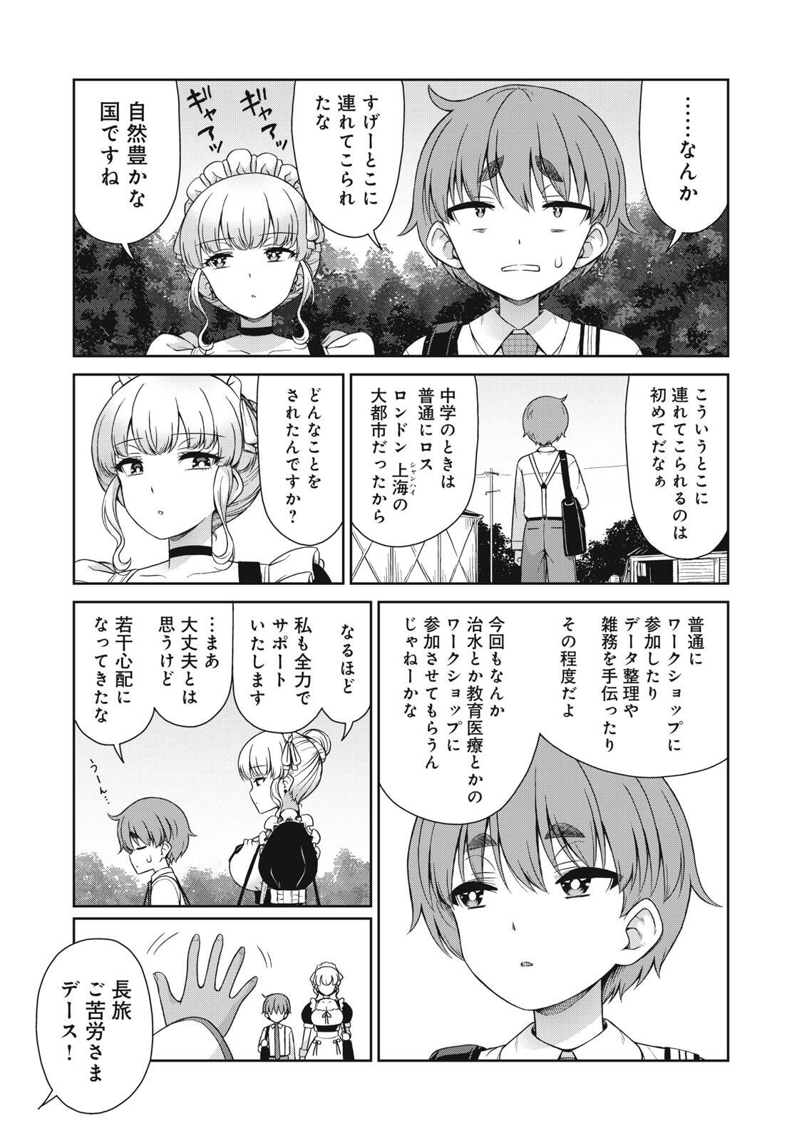 Sore ga Maid no Kanna Desu - Chapter 53 - Page 5