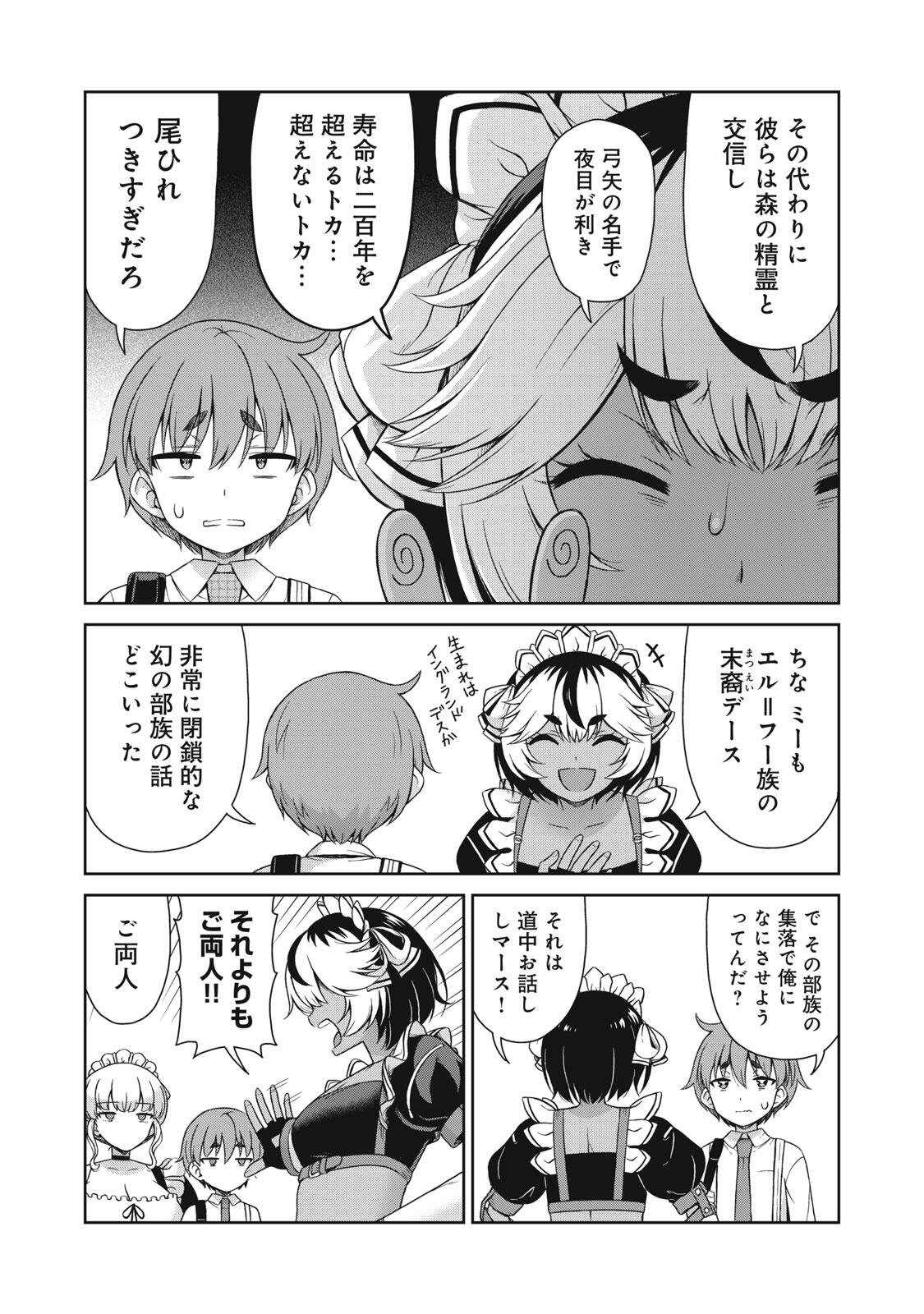 Sore ga Maid no Kanna Desu - Chapter 53 - Page 8
