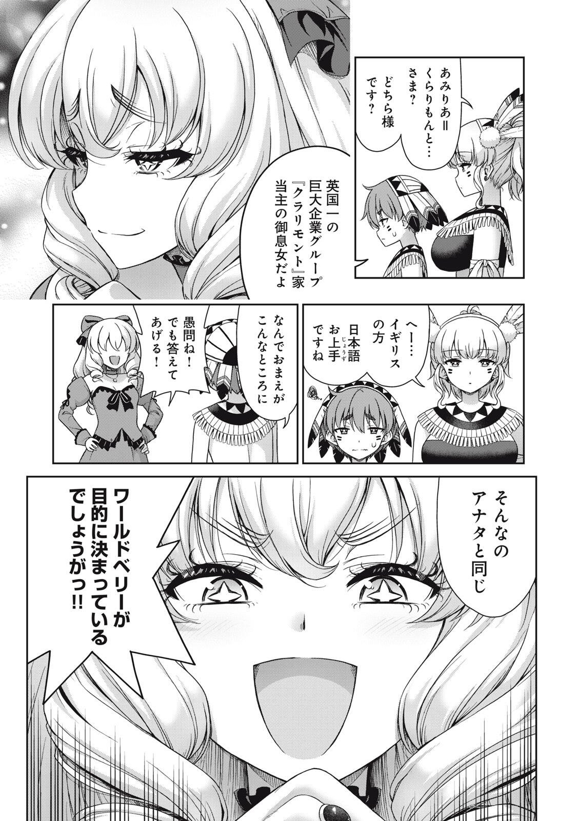 Sore ga Maid no Kanna Desu - Chapter 54 - Page 7