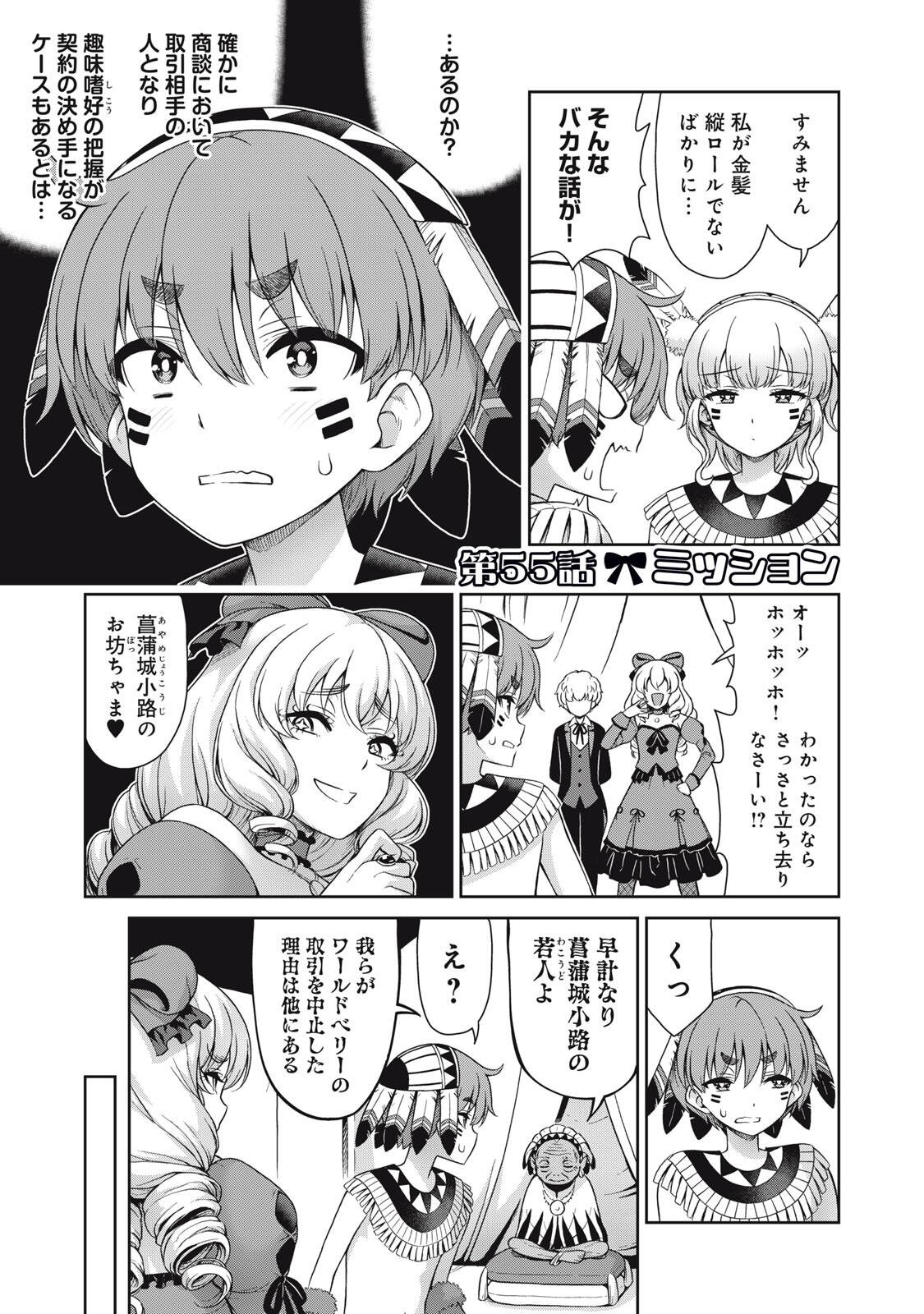 Sore ga Maid no Kanna Desu - Chapter 55 - Page 1