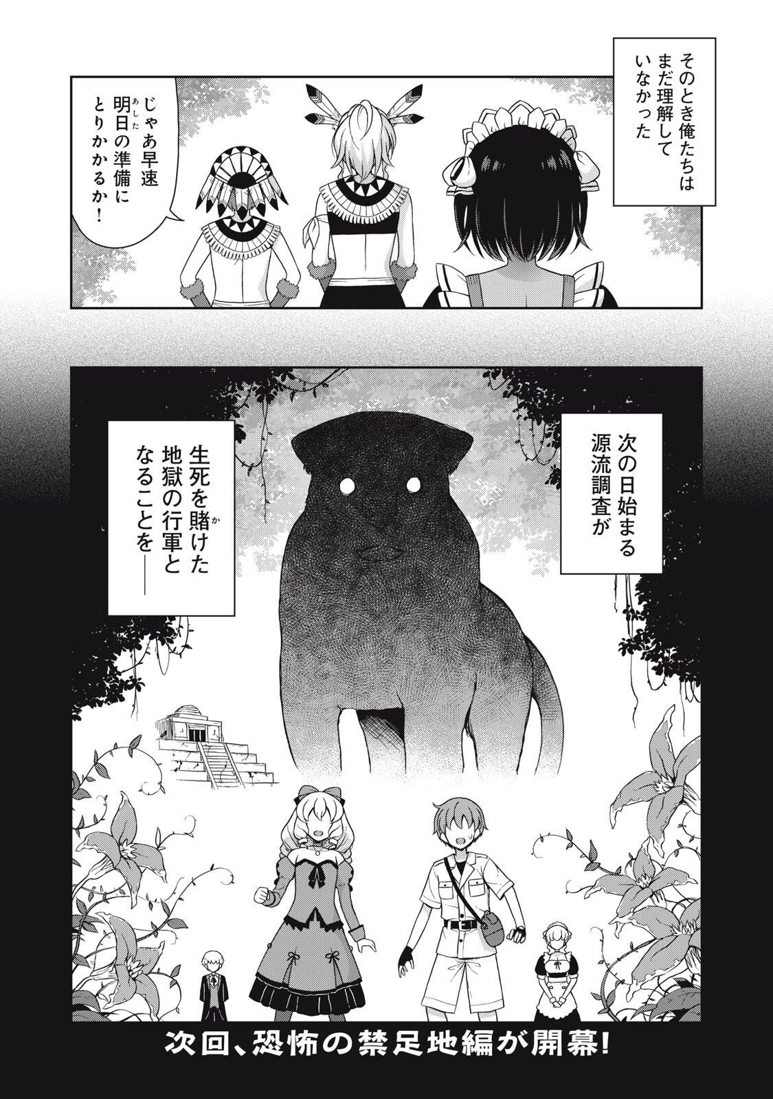 Sore ga Maid no Kanna Desu - Chapter 55 - Page 10