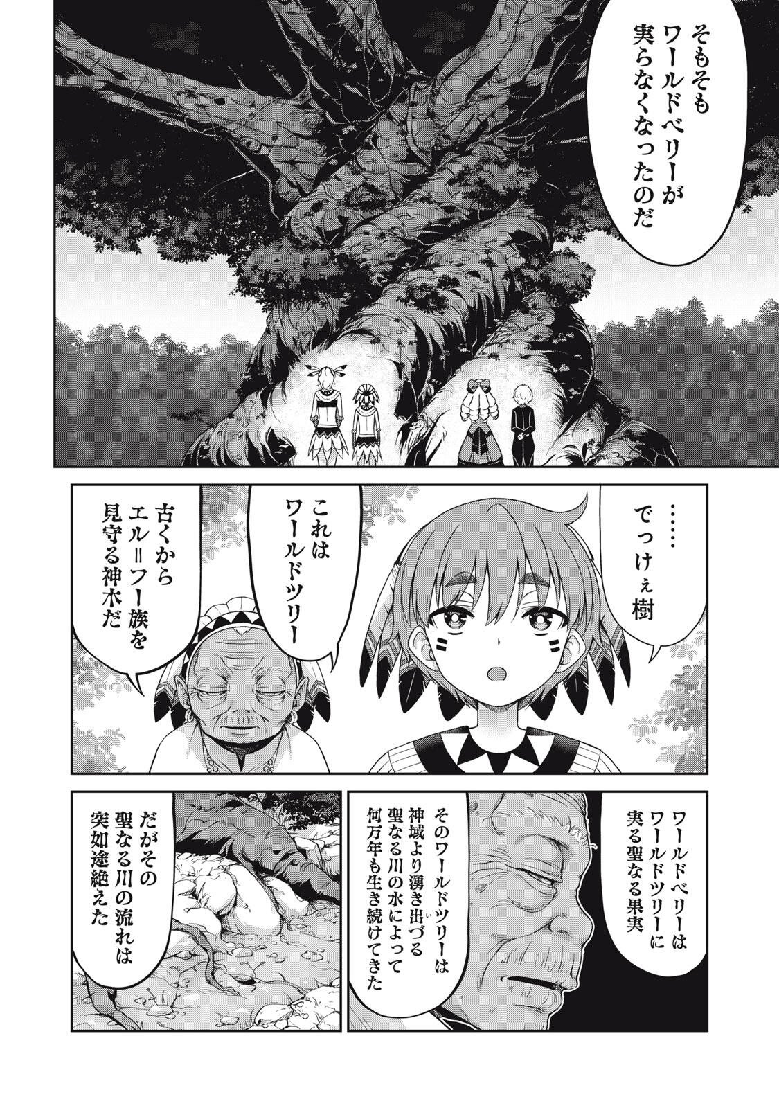 Sore ga Maid no Kanna Desu - Chapter 55 - Page 2