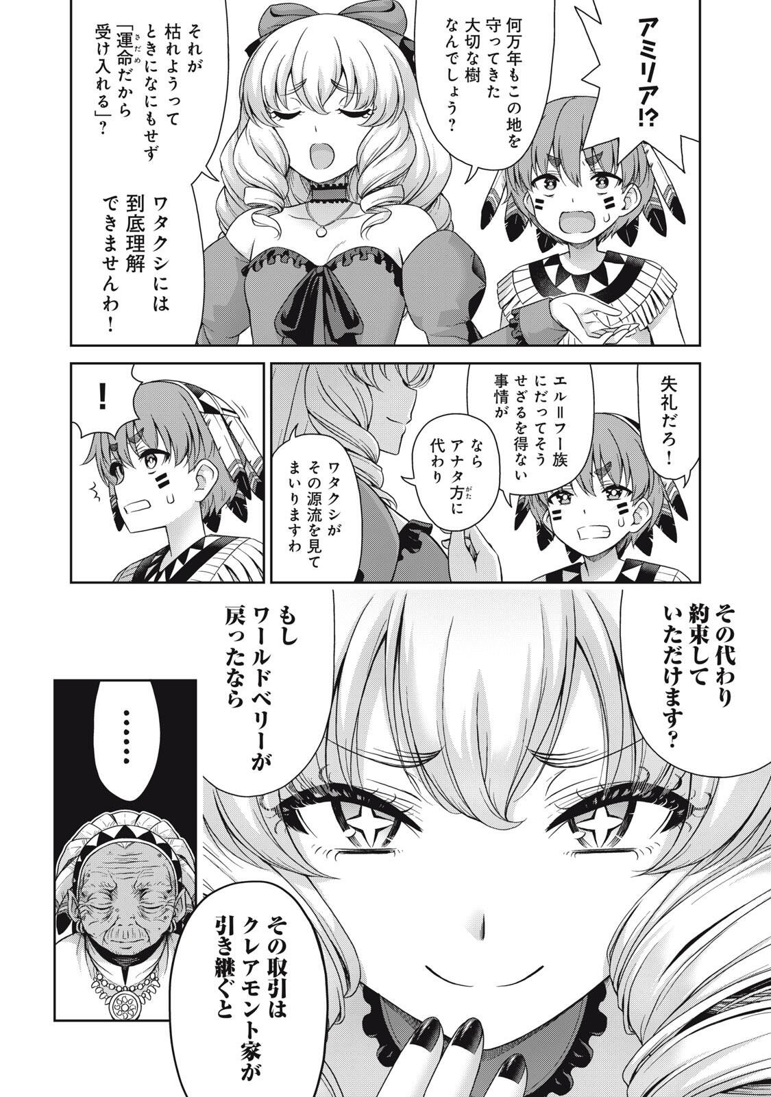 Sore ga Maid no Kanna Desu - Chapter 55 - Page 4