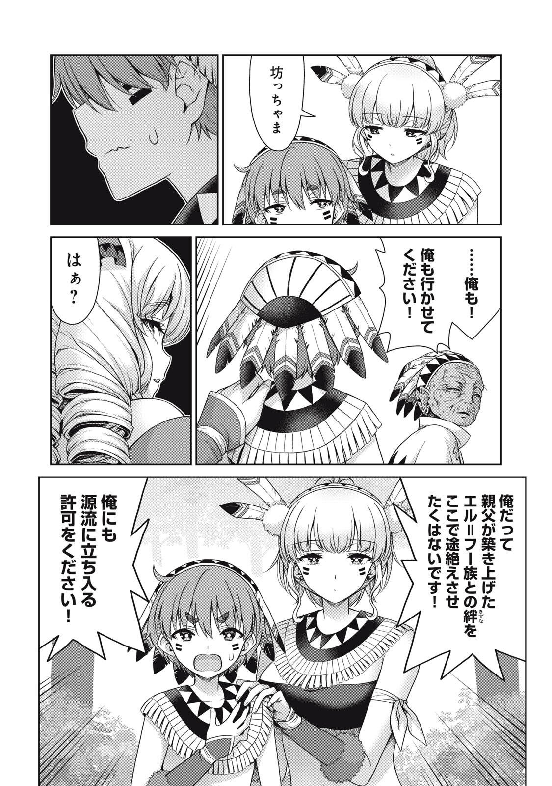 Sore ga Maid no Kanna Desu - Chapter 55 - Page 6