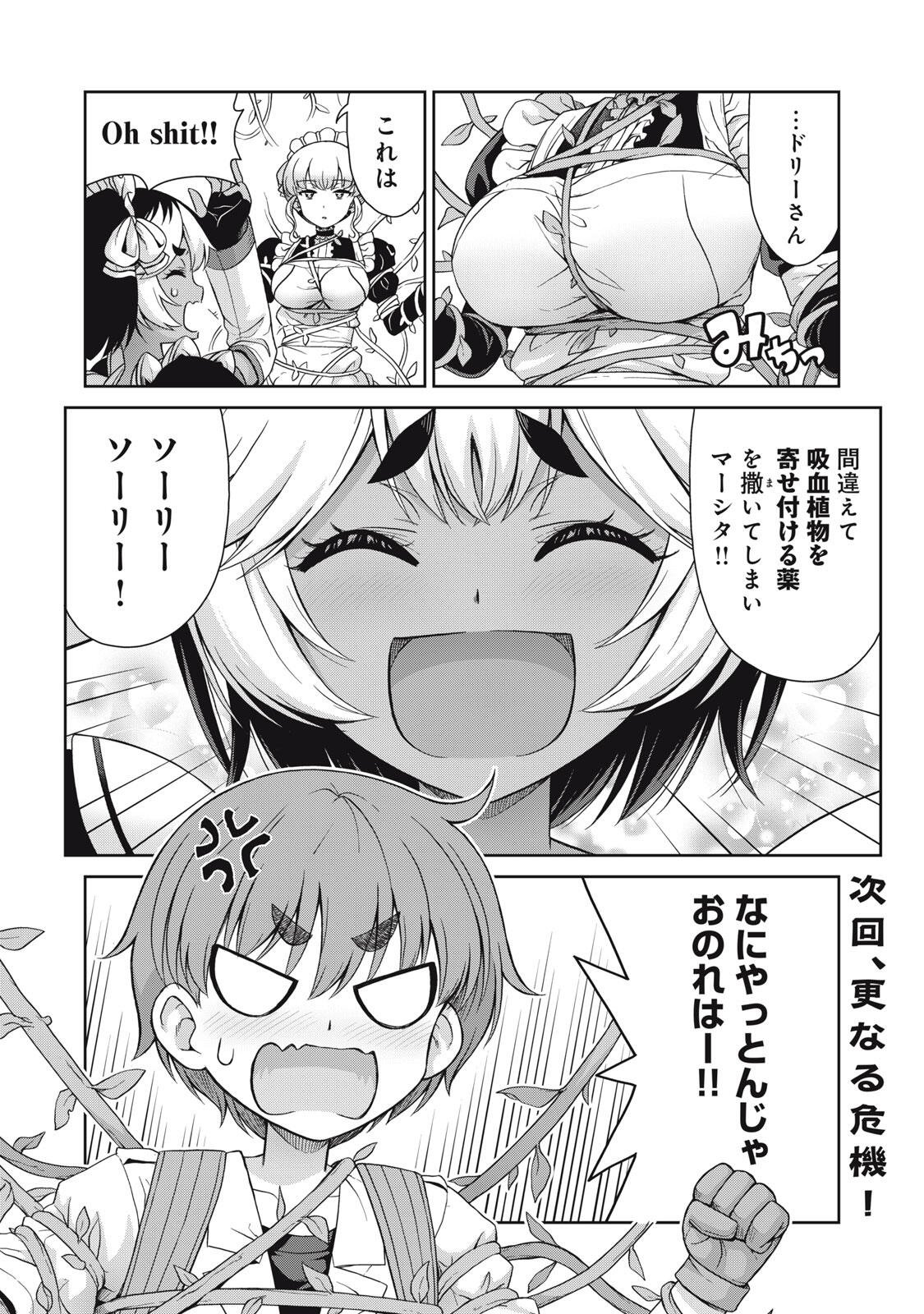 Sore ga Maid no Kanna Desu - Chapter 56 - Page 10