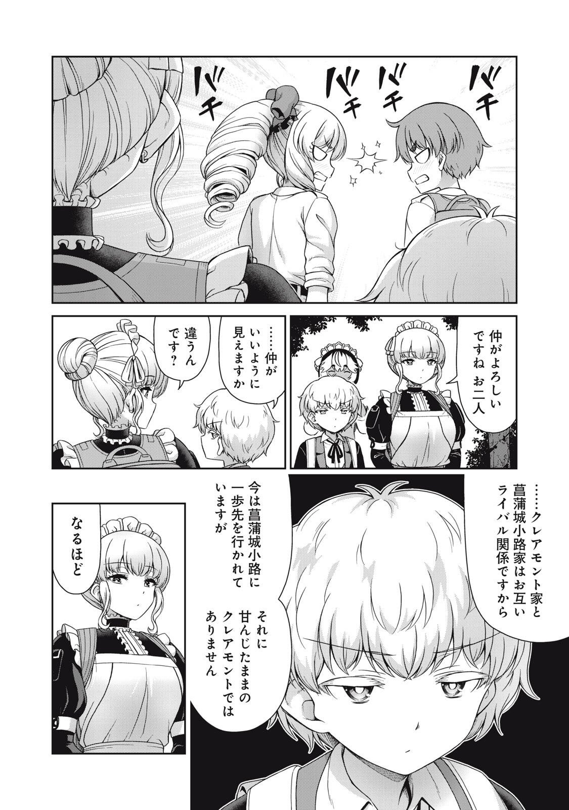 Sore ga Maid no Kanna Desu - Chapter 56 - Page 2