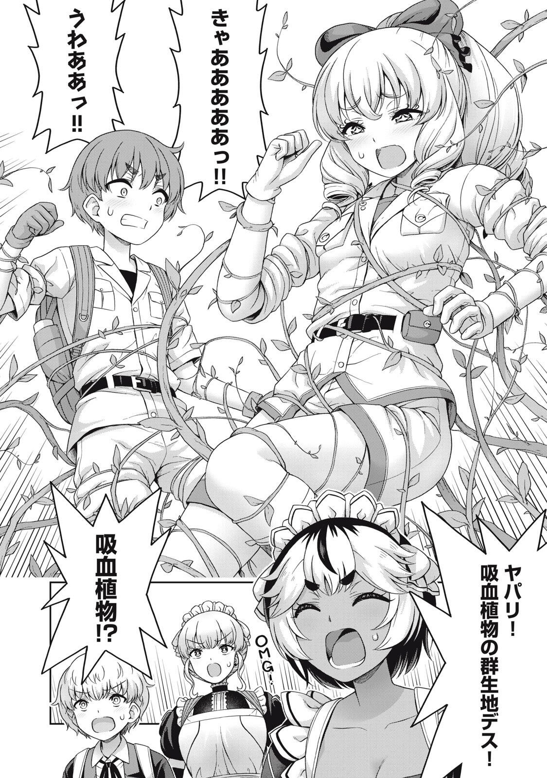 Sore ga Maid no Kanna Desu - Chapter 56 - Page 6