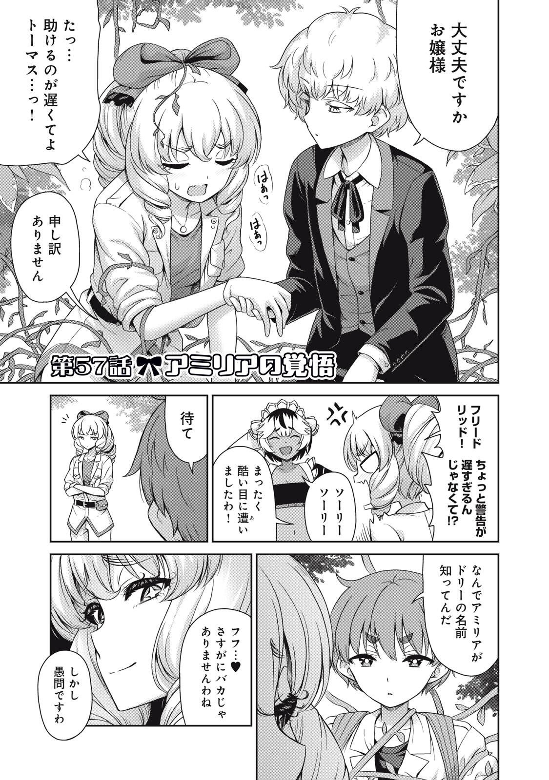 Sore ga Maid no Kanna Desu - Chapter 57 - Page 1