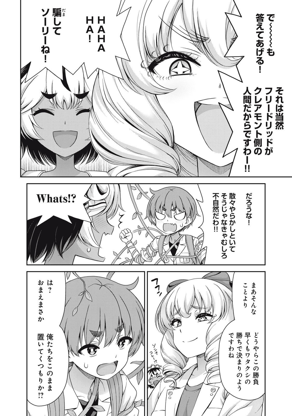 Sore ga Maid no Kanna Desu - Chapter 57 - Page 2